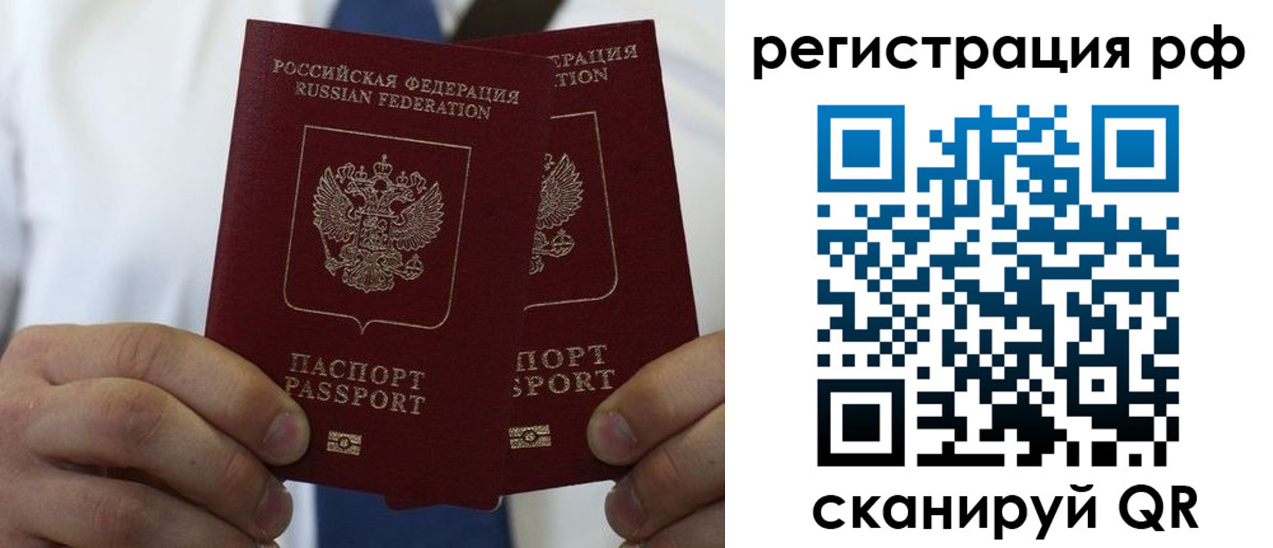 прописка для школы в Курчалом