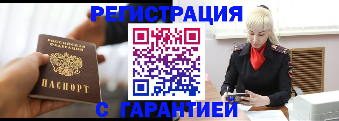 регистрация в Курчалом